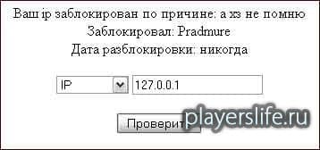 Проверка банов на АЙПИ/АККАУНТ В WOW (mangos и trinity) Проверка банов на АЙПИ/АККАУНТ В WOW (mangos и trinity)