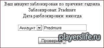 Проверка банов на АЙПИ/АККАУНТ В WOW (mangos и trinity) Проверка банов на АЙПИ/АККАУНТ В WOW (mangos и trinity)