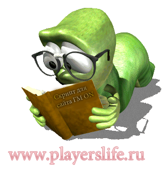 Скрипт ГМов онлайн Mangos/Trinity/OregonCore Wow Скрипт ГМов онлайн Mangos/Trinity/OregonCore Wow