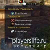 DagAssist для WoW 4.0.*