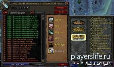 Ackis Recipe List для WoW 4.0.6 Ackis Recipe List для WoW 4.0.6