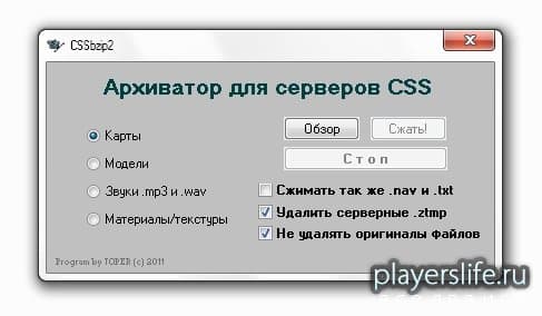 CSSbzip2 - предназначена для создания .bzip2-архивов на серверах CSS