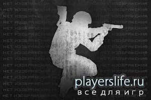 Конфиг для повышения FPS в CSS Конфиг для повышения FPS в CSS