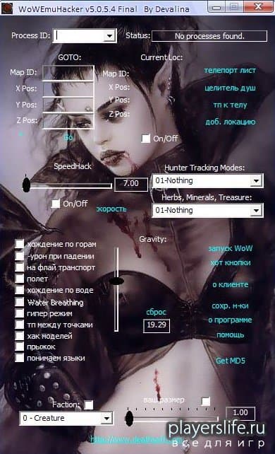 Wow Emu Hacker 3.3.5 (rus) (русский) Wow Emu Hacker 3.3.5 (rus) (русский)