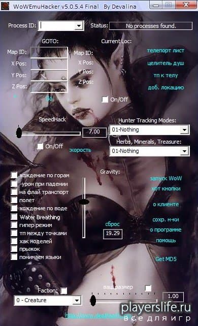 Wow Emu Hacker 3.3.5 (rus) (русский)