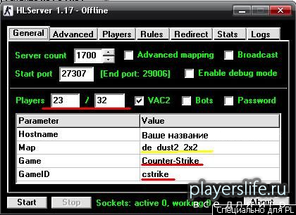 Как увеличить действие программы hlserver privat 1.17 By Stalin
