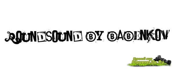 RoundSound by Babenkov