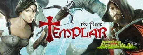 Обзор игры The First Templar Обзор игры The First Templar