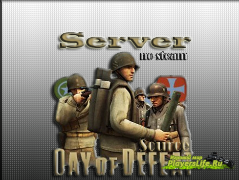 Готовый сервер Day of Defeat: Source No-Steam Готовый сервер Day of Defeat: Source No-Steam