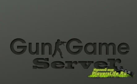 Gungame+DeathMatch Server Steam v64 Gungame+DeathMatch Server Steam v64