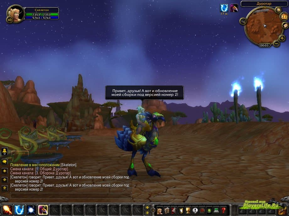Как создать сервер в wow