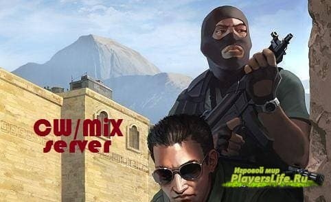 Готовый cw/mix сервер для css v64 Готовый cw/mix сервер для css v64