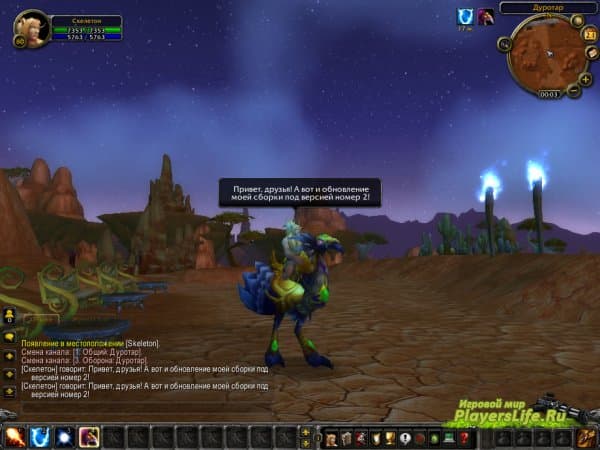 Лучшая готовая Fun 3.3.5 сборка от Skeleton (версия 2) [Готовый сервер фан 3.3.5]