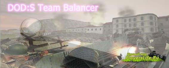 DOD:S Team Balancer DOD:S Team Balancer