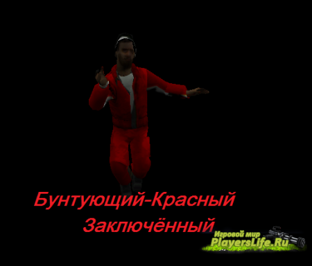 Jail модели игроков для CS 1.6 Jail модели игроков для CS 1.6