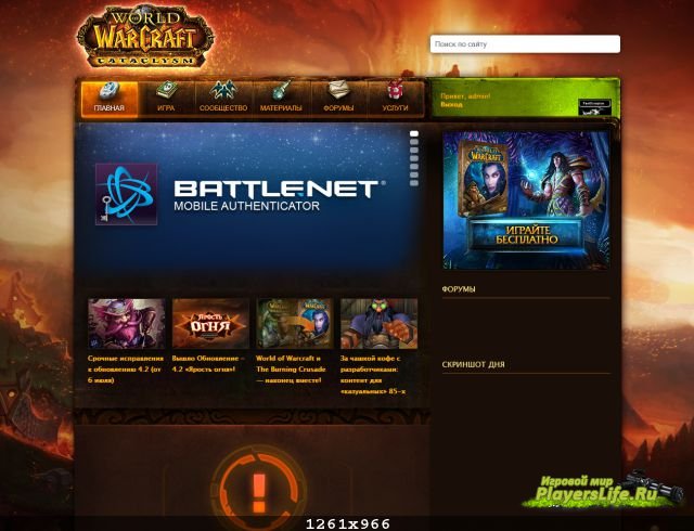 Шаблон под dle 9.3 wow cataclysm official Шаблон под dle 9.3 wow cataclysm official