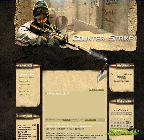 Шаблон CS Source для uCoz Шаблон CS Source для uCoz