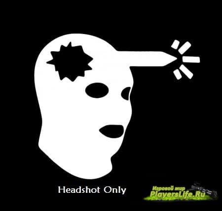 Headshot Mod Only с уроном от ножа и гранат Headshot Mod Only с уроном от ножа и гранат