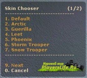 Плагин для помощи смены скина (модели) для Sourcemod Плагин для помощи смены скина (модели) для Sourcemod