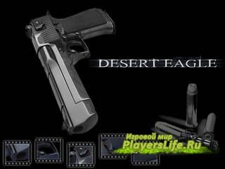 Как правильно стрелять из Deagle в CS? Как правильно стрелять из Deagle в CS?