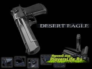 Как правильно стрелять из Deagle в CS?