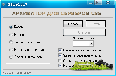 CSSbzip2 1.7 - программа для сжатия файлов в архив для быстрой скачки