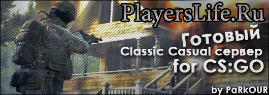 Готовый классический сервер для CS GO Beta от PaRkOUR Готовый классический сервер для CS GO Beta от PaRkOUR