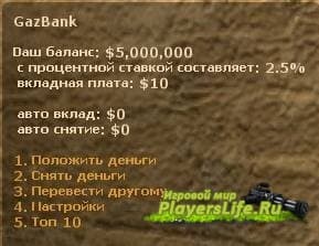 Sourcemod банковский счет для CSS Sourcemod банковский счет для CSS