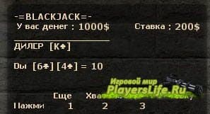 Блэкджек - игра в CSS для sourcemod