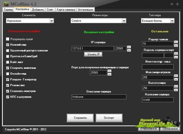 Программы для Создания Серверов Minecraft