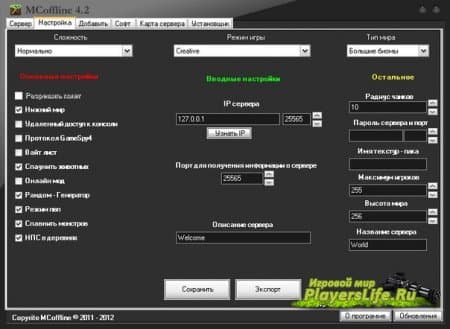 MCoffline 7.0 - Программа для создания сервера Minecraft MCoffline 7.0 - Программа для создания сервера Minecraft