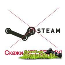 No steam патч для сервера CS:S v.80 (1807769) - Linux No steam патч для сервера CS:S v.80 (1807769) - Linux