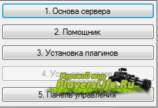 Программа для Создание Сервера Майнкрафт