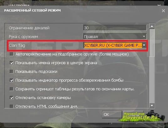 Как сделать тег клана в ксс Как сделать тег клана в ксс