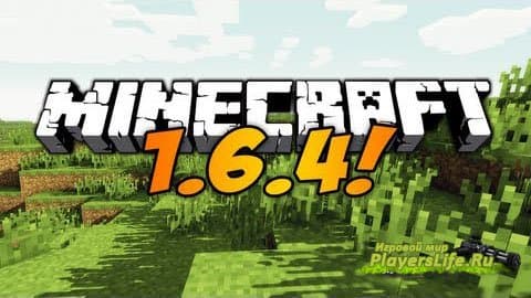 Minecraft 1.6.4 скачать бесплатно
