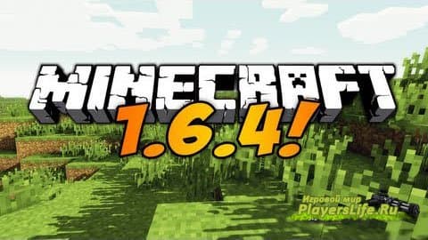 Minecraft 1.6.4 скачать бесплатно Minecraft 1.6.4 скачать бесплатно