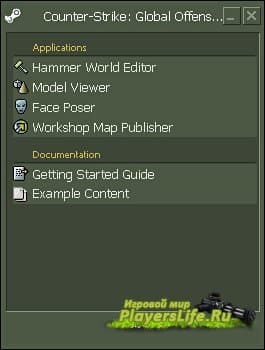 Как создать карту в CS: Global Offensive? Hammer World Editor Как создать карту в CS: Global Offensive? Hammer World Editor