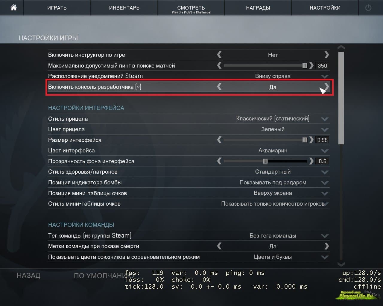 Что делать если не подключается кс го Что делать если не подключается кс го