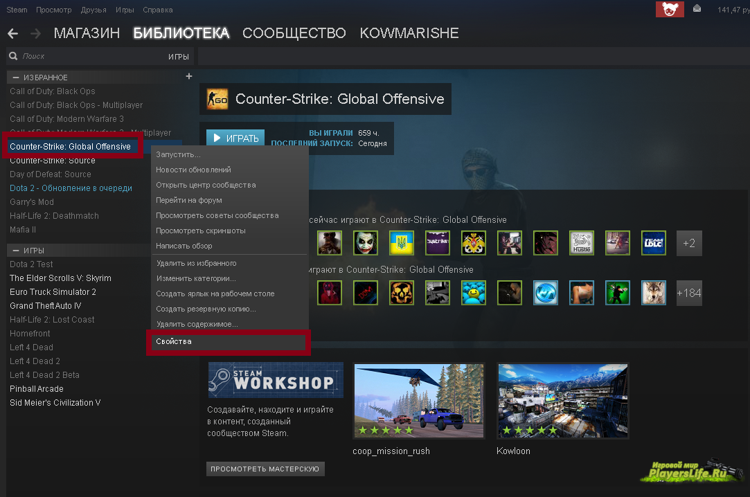 Программу игры cs go
