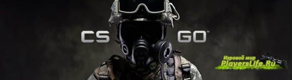 Скачать Cs Go Мультиплеер через торрент