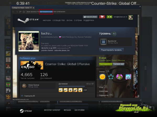 Как присоединиться к закрытому лобби в CS:GO Как присоединиться к закрытому лобби в CS:GO