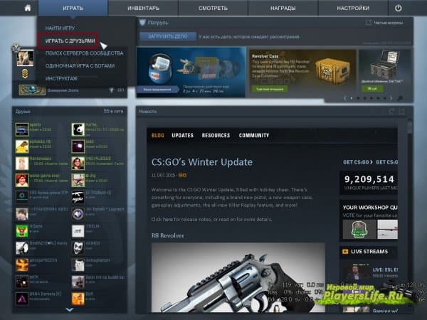 Как присоединиться к закрытому лобби в CS:GO Как присоединиться к закрытому лобби в CS:GO