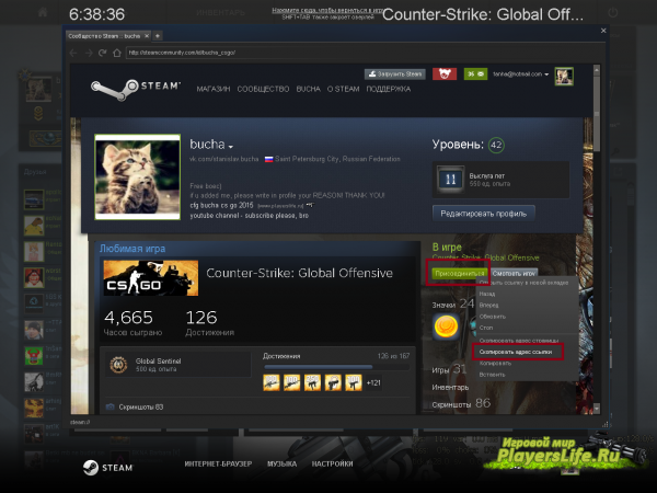 Как присоединиться к закрытому лобби в CS:GO Как присоединиться к закрытому лобби в CS:GO