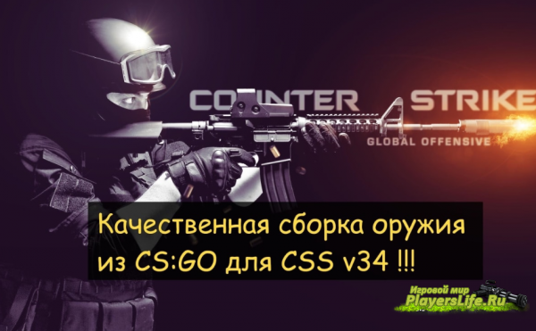 М4А1 Азимов Для Кс 1 6 Rar Как Открыть