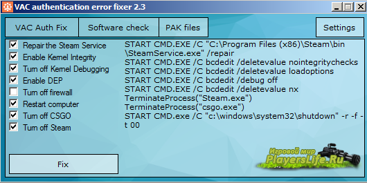 Программа для фикса "ваш компьютер блокирует систему vac"