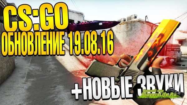Звуки из кс девушка Звуки из кс девушка